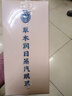 雷允上潤目貼蒸汽眼罩眼部防護養目滋潤緩解預防眼疲勞護目干眼澀護眼貼 【一周改善】草本潤目蒸汽眼罩（10片） 曬單實(shí)拍圖