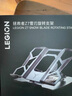 聯(lián)想（Lenovo）拯救者筆記本支架雪刃Z7電腦支架旋轉(zhuǎn)適用Apple華為小米小新來酷斗戰(zhàn)者拯救者y7000p/r9000p 曬單實拍圖