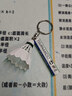 YONEXYONEX尤尼克斯羽毛球掛件鑰匙扣汽車包包掛飾可愛卡通掛飾 ACG1016ACR-白 曬單實拍圖