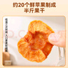 十四分倒蒸蘋果干460g【獨(dú)立小包裝】無(wú)添加劑果脯煙臺(tái)紅富士休閑零食 曬單實(shí)拍圖
