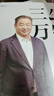 三生萬物 知名企業(yè)家 寧高寧親撰 復盤職業(yè)生涯 分享經(jīng)營理念 管理方法 商業(yè) 企業(yè) 管理 經(jīng)營 資本 并購 戰(zhàn)略 出海 國際化 中糧 中化 華潤 蒙牛 先正達 來寶農(nóng)業(yè) 曬單實拍圖