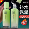 百雀羚草本爽膚水 平衡潤澤精華水100ml補(bǔ)水保濕水女清爽不油膩化妝水護(hù)膚品 新升級】爽膚水100ml 曬單實(shí)拍圖