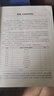 虛擬化與網(wǎng)絡(luò )存儲技術(shù) 曬單實(shí)拍圖