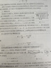 資優(yōu)生物理學習手冊：磁場與電磁感應 曬單實拍圖