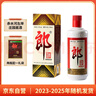 郎酒 郎牌郎酒 白酒 醬酒 53度 500ml*1 單瓶裝（新老包裝年份隨機(jī)） 曬單實(shí)拍圖