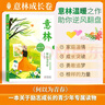 【當(dāng)當(dāng)】意林成長卷全2冊 奔走在自己的熱愛里+何以為青春 意林小勵(lì)志 意林高票好文（20周年紀(jì)念書4冊）意林小國學(xué)5周年精華版 小學(xué)初中高中生范文精選美文作文素材青年讀者文學(xué)中 【全2冊】意林成長卷 曬單實(shí)拍圖