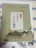 2025屆中考文言詩文考試篇目點擊課程標準古詩文推薦篇目光明日報上海市中學(xué)生九年級語文點擊新版中考點擊文言文2025屆新版初中文言文讀本帶答案 2025屆文言詩文篇目點擊+推薦篇目+答案 共3冊 曬單實拍圖