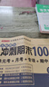 小學(xué)五年級數(shù)學(xué)試卷下冊人教版同步訓(xùn)練 名師教你沖刺期末100分單元月考卷專項卷重點歸納期中期末試卷 曬單實拍圖