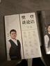 【正版包郵】樊登講論語 學(xué)而+先進(jìn) 共2冊(cè) 全套全集 樊登讀書推薦 樊登論語 論語國學(xué)經(jīng)典正版 高效學(xué)習(xí)人生答案之書 新華書店旗艦店哲學(xué)書籍 曬單實(shí)拍圖