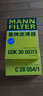 曼牌（MANNFILTER）空濾空氣濾芯格適配全新款寶馬3系 G20 G28底盤(pán) 寶馬330i (G20  G21)18款以后 曬單實(shí)拍圖
