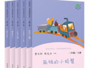 小狗的小房子 小鯉魚跳龍門 孤獨的小螃蟹 一只想飛的貓 “歪腦袋”木頭樁 人教版快樂讀書吧二年級上冊套裝 曬單實拍圖