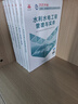 2026年二建新大綱版 二級建造師教材水利水電全科(套裝3冊)中國建筑工業(yè)出版社 曬單實(shí)拍圖