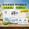 認養(yǎng)一起養(yǎng)牛吧營養(yǎng)早餐全脂純牛奶200mL*30盒裝整箱 曬單實拍圖