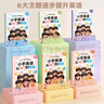 斗半匠 小學(xué)英語從入門到精通單詞句型聽力作文閱讀理解英語語法單詞記背神器【全6冊(cè)】 曬單實(shí)拍圖