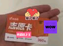 【自營旗艦店】2025新優(yōu)志愿高考志愿填報卡指南新老高考全國通用升學講堂學業(yè)測評招生章程高考志愿卡電腦版手機平板均可使用 【電子卡，即拍即用】高考志愿填報卡 曬單實拍圖