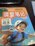 2025秋課堂筆記一二三四五六年級上下冊語(yǔ)文數學(xué)英語(yǔ)人教版北師版123456年級課堂筆記學(xué)霸筆記小學(xué)課本同步講解黃岡隨堂筆記教材解讀同步練字帖試卷教輔 2本】語(yǔ)文+數學(xué)（人教版【含配套課文+批注講解】 曬單實(shí)拍圖