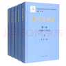 中華民國史（套裝全16冊(cè)·精裝） 曬單實(shí)拍圖