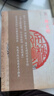 另一種文明 曬單實(shí)拍圖