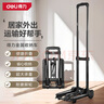 得力（deli）手拉車?yán)瓧U車小推車平板車搬運(yùn)家用便攜買菜購物快遞行李35kg 曬單實拍圖
