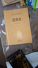 道德經(jīng)+老子+帛書老子（共3冊(cè)）三全本精裝無(wú)刪減中華書局中華經(jīng)典名著全本全注全譯 中華書局 曬單實(shí)拍圖