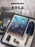 paperblanks佩蘭克筆記日記本高端文創(chuàng)禮盒送學(xué)生老師畢業(yè)禮物男女生生日禮物禮品手賬手帳本梵高鳶尾花筆記本 曬單實(shí)拍圖
