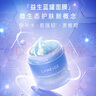 蘭芝水潤睡眠面膜70ml保濕修護(hù)舒緩免洗涂抹面膜護(hù)膚生日禮物 曬單實(shí)拍圖