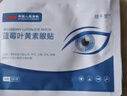 藍(lán)莓葉黃素冷敷舒爽潤膚學(xué)生上班族學(xué)習(xí)熬夜成人青少年男女通用 【40貼】藍(lán)莓葉黃素共2盒' 曬單實拍圖