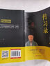 孫子兵法與三十六計(jì)（全2冊(cè)）原著原文白話文譯文帶注釋謀略智慧處世智慧軍事謀略奇書 曬單實(shí)拍圖