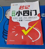 秒記初中小四門 初中小四門必背知識點(diǎn)人教版2025 小四門必背知識一本全初中 妙記初中小四門 小四門必背知識 秒記初中小四門京東 初一小四門必背知識點(diǎn) 初中小四門一本通 七年級小四門必背知識點(diǎn) 必備  曬單實拍圖
