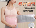 SND護腰帶運動(dòng)暴汗束腰帶健身腰帶燃脂瘦身運動(dòng)減肥收腹帶 暴汗腰帶（銀離子涂層）粉色 曬單實(shí)拍圖