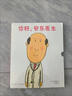 你好，安東醫(yī)生 全4冊(cè)系列套裝 幽默搞笑 健康教育 緩解就醫(yī)恐懼 3-6歲親子共讀 愛心樹童書暑假作業(yè) 一升二暑假銜接 小升初暑假銜接 曬單實(shí)拍圖