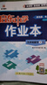2025春啟東中學(xué)作業(yè)本九年級下冊數(shù)學(xué)語文英語物理歷史道德與法治人教北師華師江蘇版初三九年級下冊教材同步訓(xùn)練單元檢測卷 九年級下冊 數(shù)學(xué)【人教版】 曬單實拍圖