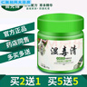 【藥房直售】苗先鋒濕毒清軟膏抑菌護理草本乳膏皮膚瘙癢成人疹軟膏 【買2贈1】拍下發(fā)3盒 曬單實拍圖