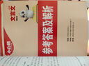 萬唯小白鷗2025新版星空小升初古詩詞252首文言文186篇三四五六年級部編統(tǒng)編人教版小學生必背小古文語文練習冊寒假資料同步教材閱讀理解專項訓練 【文言文】186篇 | 分類練習  3~6年級 全國通 曬單實拍圖
