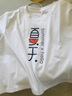 以純 YISHION白色短款t恤女純棉短袖夏裝寬松2025新款減齡洋氣短裝體恤上衣潮 白色(三只小鴨款) L (建議100-115斤) 曬單實拍圖