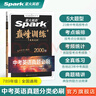 2026新星火英語初中英語閱讀理解專項訓練巔峰訓練初中必刷題七年級八年級九年級英語完形填空與閱讀理解英語聽力專項訓練組合訓練英語習題初中教輔必刷題詞匯語法中小學教輔 【初二】完形填空+閱讀理解+任務型 曬單實拍圖