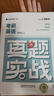 2026年考研計(jì)算機(jī)408歷年真題真刷試卷刷題庫練習(xí)題模擬卷操作系統(tǒng)數(shù)據(jù)結(jié)構(gòu)網(wǎng)絡(luò)組成原理26王道學(xué)科專業(yè)基礎(chǔ)綜合資料習(xí)題網(wǎng)課2026計(jì)算機(jī)408考研真題實(shí)戰(zhàn)2011-2025年真題試卷歷年真題詳解 考 曬單實(shí)拍圖