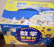 數(shù)學幫幫忙 清華附小公開課選定用書 加減乘除、面積、概率、分數(shù)等 掌握小學數(shù)學重難點（全37冊，含36本數(shù)學繪本、1本思維練習冊、導讀，將數(shù)學、故事和游戲相結合，中英雙語，5-8歲 一年級二年級適讀） 曬單實拍圖