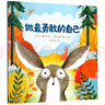 【新華正版】做最勇敢的自己(精)(讓孩子學(xué)會(huì )認識自我、突破自我、超越自我，成為勇敢的自己) 曬單實(shí)拍圖
