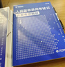 2026版公安】公安基礎知識華圖2026人民警察招警考試教材法律基礎知識公安院校聯(lián)考行測申論輔協(xié)警福建山西天津深圳山西廣東省公務(wù)員國考省考招警 【國省考丨招警】公安專(zhuān)業(yè)知識（1000題庫） 曬單實(shí)拍圖