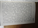 莊子淺注（修訂本） 曬單實(shí)拍圖