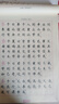 [楷書] 論語 楷書練字帖學生成人初學者臨摹描紅練字帖硬筆書法練習手寫體鋼筆楷書字帖練字本 楷書練字帖/司馬彥字帖字帖 曬單實拍圖