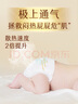 MOONY尤妮佳極上中包裝拉拉褲L32片(9-14kg)尿褲 曬單實拍圖