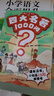 開(kāi)心四大名著1000問(wèn)小學(xué)初高中生必考知識(shí)點(diǎn)匯總一千問(wèn)一本全思維導(dǎo)圖西游記水滸傳三國(guó)演義紅樓夢(mèng)正版原著漫畫解讀人物關(guān)系全國(guó)通用版 四大名著1000問(wèn)（小初高適用） 曬單實(shí)拍圖