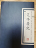 笑林廣記 國學(xué)經(jīng)典叢書(shū) 豎版 清代小說(shuō)文學(xué)中華傳統文化經(jīng)典全注新譯精講叢書(shū) 小初高中課外閱讀 曬單實(shí)拍圖