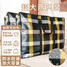 京惠思創(chuàng)無(wú)紡布搬家打包袋快遞編織袋棉被子儲(chǔ)物袋收納袋神器行李袋2只裝 曬單實(shí)拍圖