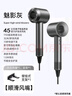 【國家3C認(rèn)證丨45億負(fù)離子護(hù)發(fā)】無葉高速電吹風(fēng)機(jī)家用靜音大功率不傷發(fā)恒溫吹風(fēng)筒速干華強(qiáng)北 魅影灰-單風(fēng)嘴丨45億水潤負(fù)離子恒溫護(hù)發(fā) 【2025新款丨頂配1:1版本】1.8米線長禮盒裝 曬單實拍圖