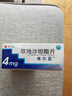 [維爾亞]坎地沙坦酯片 4mg*14片 10盒裝 曬單實(shí)拍圖