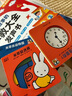 米菲認(rèn)知洞洞書(共8冊)哪些是圓的/剪一剪/你大我小/放大鏡/認(rèn)顏色/去動物園/猜一猜/捉 曬單實拍圖