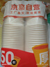 【央視認(rèn)證】加厚水具套裝245ML大容量超市同款杯子家用水杯 白色 【活動(dòng)專享】245ML50只裝（新老包裝隨機(jī)發(fā)貨） 曬單實(shí)拍圖